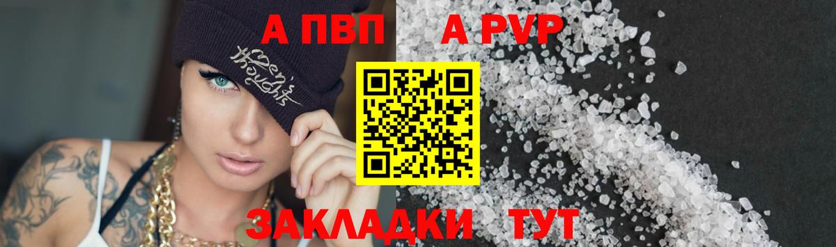 A PVP VHQ Дедовск