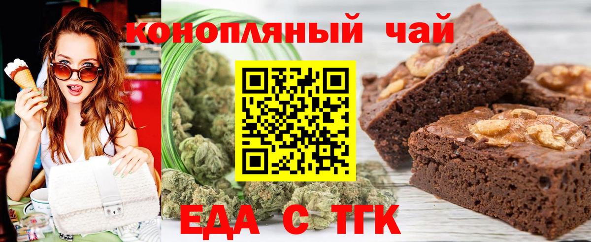 Cannafood конопля  Вход с VPN  Дедовск 