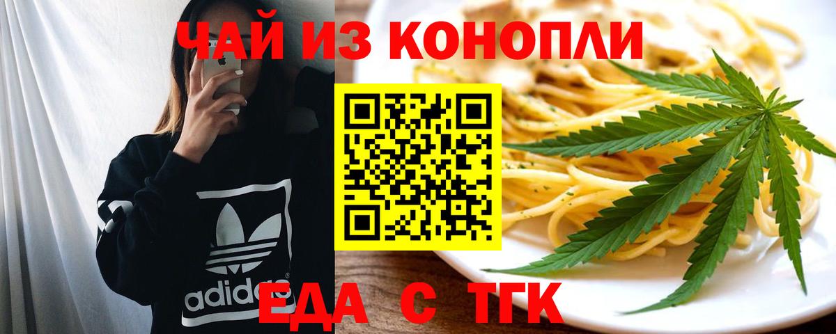 Canna-Cookies марихуана Дедовск