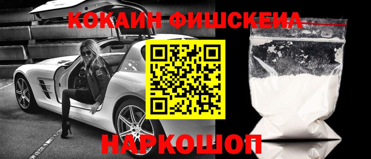 Дедовск  КОКАИН  Вход с VPN  COCAIN 98% 
