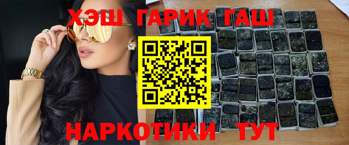 Гашиш  ГАШ hashish  Вход с VPN  ГАШ AMNESIA HAZE  наркошоп  Дедовск 