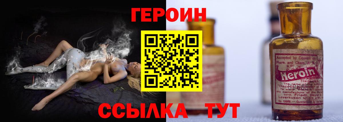 Дедовск  ГЕРОИН герыч  Вход с VPN 