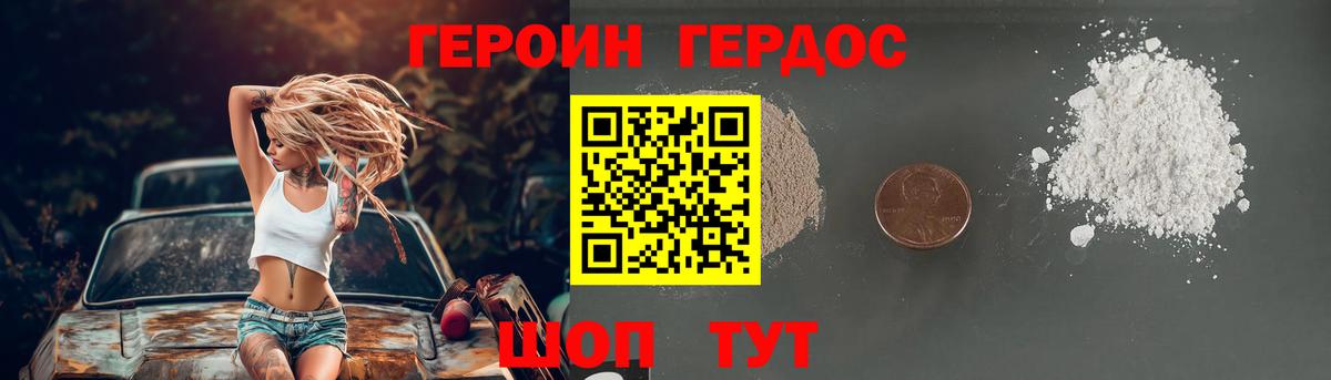 ГЕРОИН афганец Дедовск