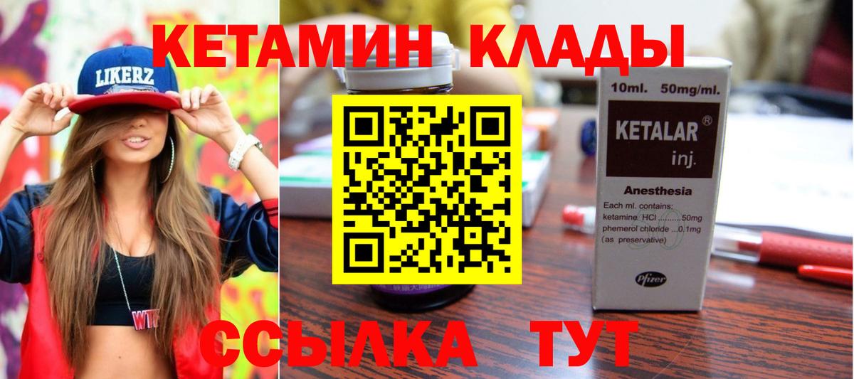 это клад  Вход с VPN  Дедовск  Кетамин ketamine 