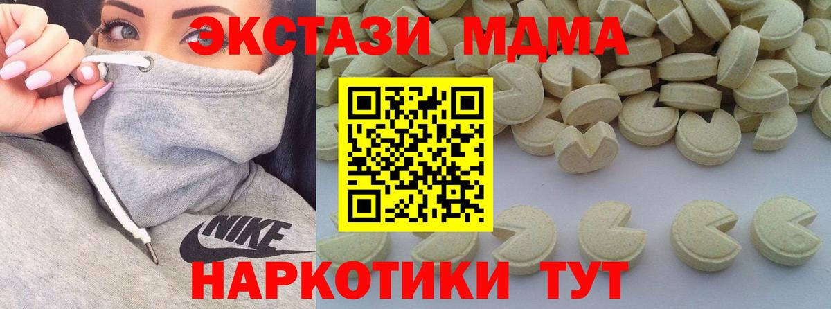 Дедовск  MDMA crystal  Вход с VPN  МДМА молли 