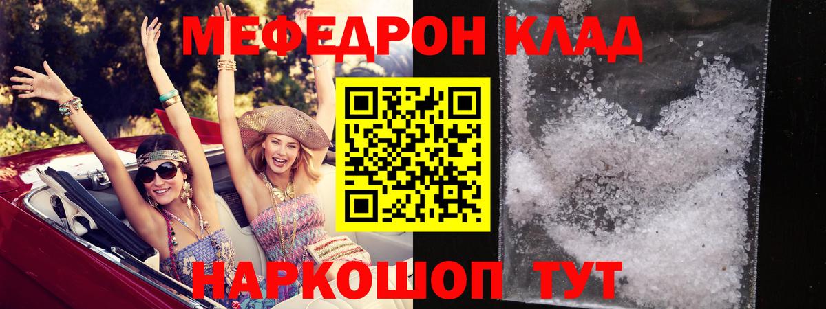 Мефедрон мука Дедовск