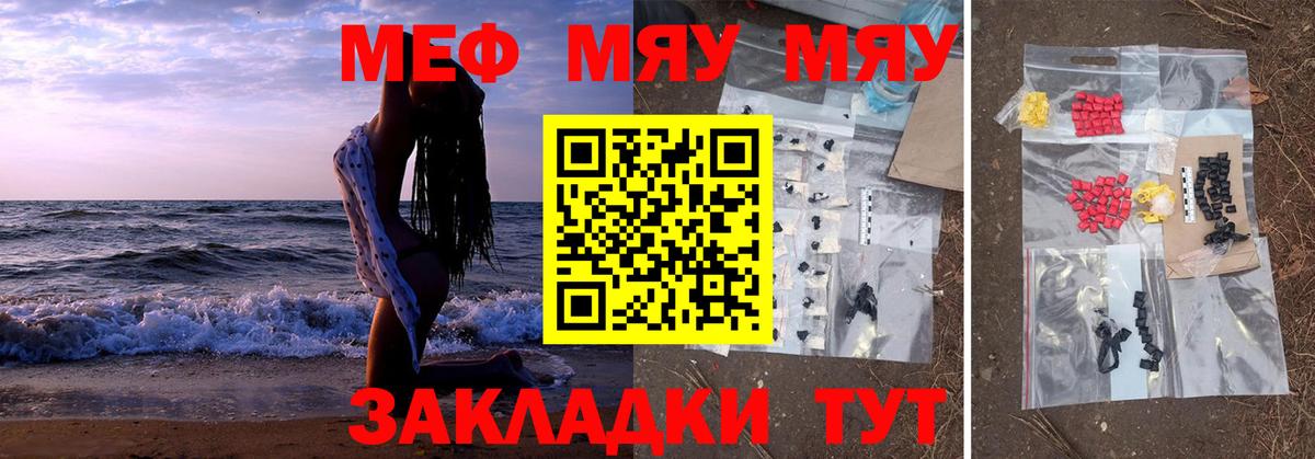 Мефедрон мяу мяу  Меф VHQ  МЯУ-МЯУ  Вход с VPN  Дедовск 