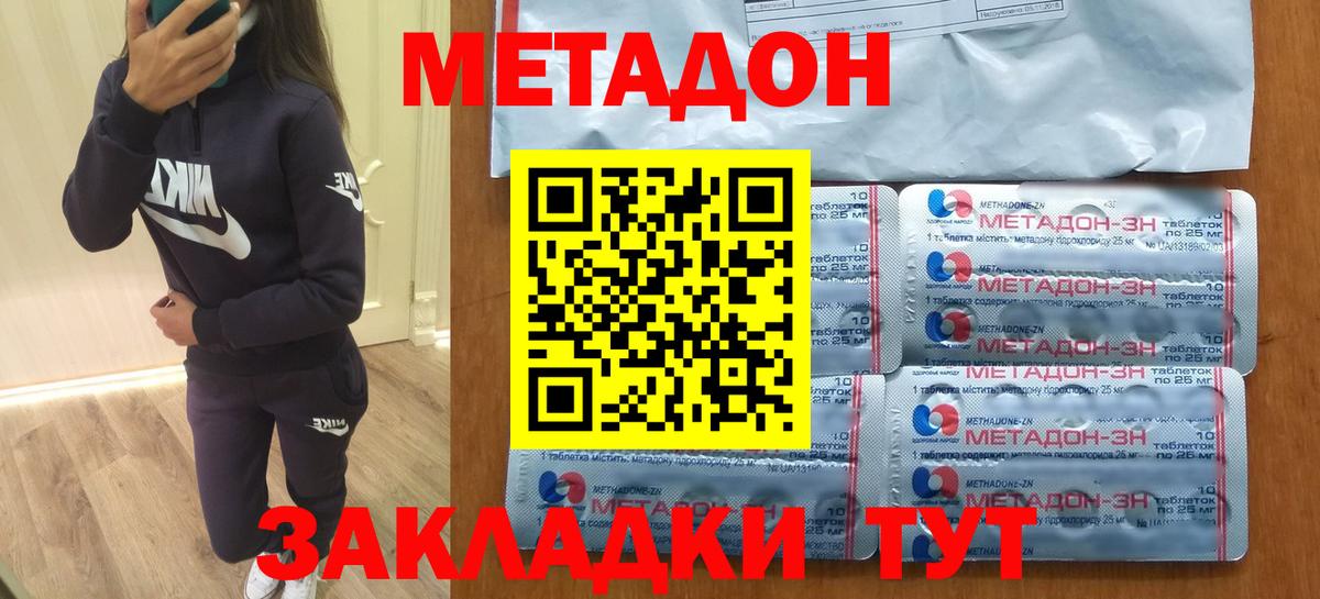 Дедовск  мориарти Telegram  МЕГА ONION  Метадон мёд  Вход с VPN  Метадон methadone 