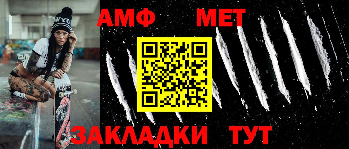 Метамфетамин кристалл Дедовск