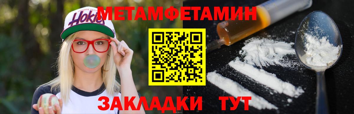 Дедовск  Первитин Декстрометамфетамин 99.9%  Первитин  Первитин Декстрометамфетамин 99.9%  Вход с VPN 