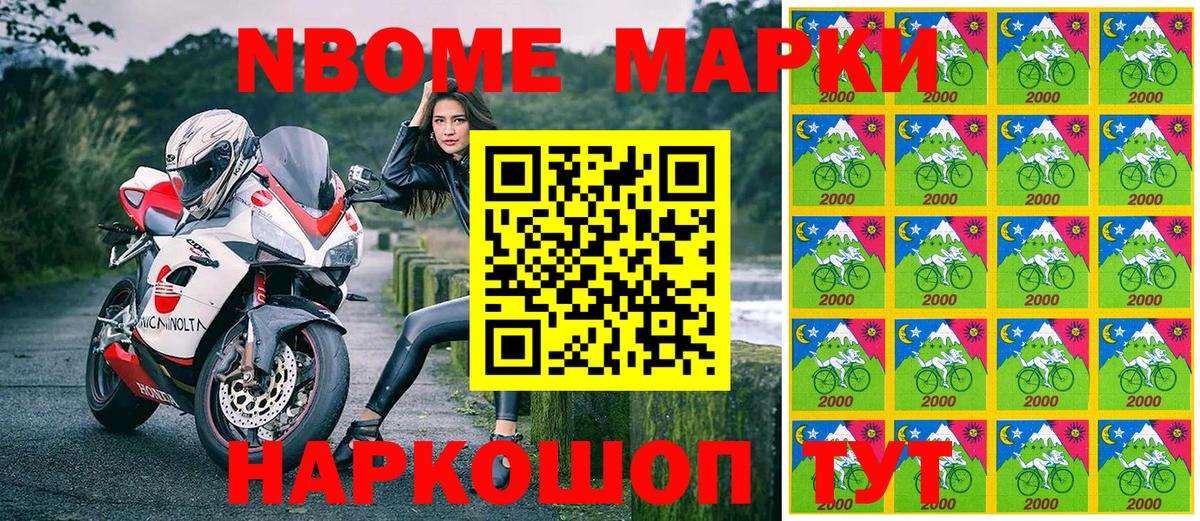 Марки NBOMe 1500мкг Дедовск