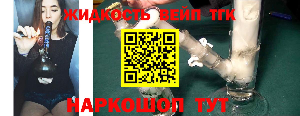 где купить наркоту  Дистиллят ТГК жижа  Вход с VPN  Дедовск 